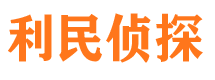 盘锦侦探公司